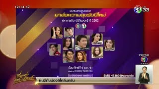 'หมาก-คิมเบอร์ลี่' นำทีมเพื่อนดาราแจกลายเซ็นปฏิทินดาราช่อง 3 ที่บิ๊กซี เอ็กซ์ตร้า ลาดพร้าว 2