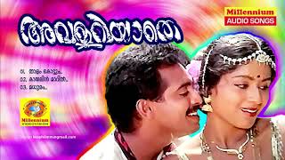 Avalariyathe |  Non Stop Movie Songs | K.J.Yesudas | K.S.Chithra | Suganthy | Anand Babu | Sathar |