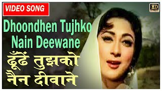 Dhoondhen Tujhko Nain Deewane - Lata Mangeshkar, Mahendra Kapoor