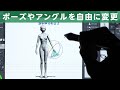 3dデッサン人形で、難しいポーズも正確に描ける。 clip studio paint