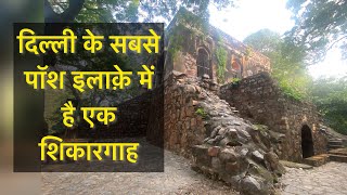 Kushak Mahal, A Six hundred years old shikargah built by Firuz Shah Tughlaq in Delhi