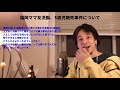 【ひろゆき】ママ友洗脳・福岡5歳児餓死事件のひろゆきの見解【切り抜き】