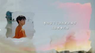 SF9 / 在允 - 謝謝你我的愛｜고마운 내 사랑 (繁中字)