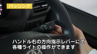 VOXYのご利用方法（各種ライトの点灯方法、ワイパーの調整方法）／動画で見るタイムズカー