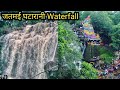 Jatmai Ghatarani Waterfall | Raipur City | Chhattisgarh | Vlogs Rahul