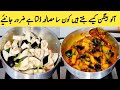 Aloo Baingan Ki Recipe By Maria Ansari Food Secrets || Village Food  || Yummy Recipe ||