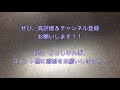 南秀仁選手に対する東京ヴェルディサポーターの反応 2018 08 11