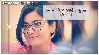 💕ଏ ସୁନ୍ଦରୀ A lovely 💕 ତୋର ବିନେ ନାଇଁ💕 ମାନୁଛେ ଜିଆ New💕 Sambalpuri status video....!💕