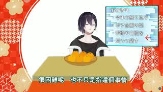 【黛灰/彩虹社】與煩惱的距離【Vtuber中文字幕】