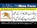 Meta Force. How To Increase Meta Force Non Working Income ? Meta Force Income