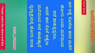 ಒಂದು ಕಿವಿ ಮಾತು | MOTIVATIONAL WORDS | Kannada motivational video | SKGO_WDA1208