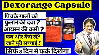 Dexorange Capsule | खून और ताकत की दवाई | Dexorange Capsule Use, Dose, Review | Pharmacist Kunduji