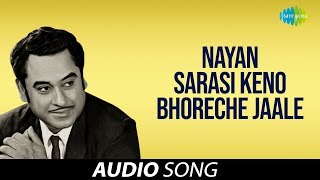 Nayan Sarasi Keno Bhoreche Jaale | Audio | Kishore Kumar | Mukul Dutt