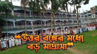 বগুড়া জামিল মাদ্রাসা || কলোনী, বগুড়া