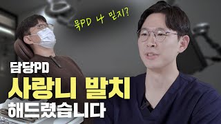 담당 PD의 썩어버린 충치 사랑니 뽑는 과정 대공개! | 무통 마취 기계 VS 치과의사의 손기술 어느 쪽이 안 아플까⁉️