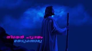 Esho esho neeyen hridayam....#christian song#