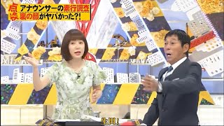 明石家 さんまvs 山崎夕貴 「私たちは恋を知らない若者のための仲人です」