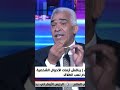 على مسئوليتي - مفاجأة.. 88 % من نسبة الطلاق الموجودة في المحاكم المصرية خلعًا#shorts