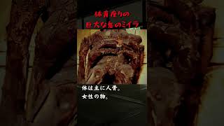 【妖怪】大分県宇佐市、体長２mの鬼のミイラ【未確認生物】