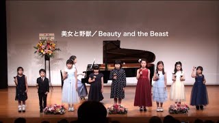 美女と野獣　Beauty and the Beast　ミュージックベル　ピアノ発表会