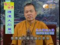 【禮運大同篇15.16】｜ wxtv唯心電視台