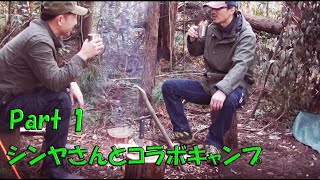 ブッシュクラフトを楽しめる森・ムキムキコラボキャンプPart1