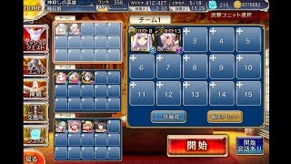 千年戦争アイギス 大総力戦 [9人神級] 神獣ベヒモス降臨