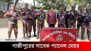 ভারতে পালানোর সময় আটক গাজীপুরের সাবেক প্যানেল মেয়র | Jago News