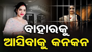 ମାର୍କେଟକୁ ଆସିବାକୁ ହେଲାଣି ମନ  | Odisha Reporter