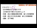 言語聴覚士 st 国家試験対策　第10回言語聴覚士国家試験　嚥下障害の問題を解くぞ