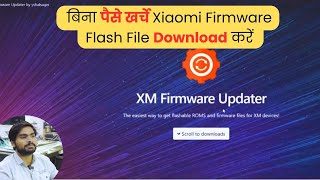 बिना पैसे खर्चे Xiaomi Firmware Flash File Download करें | LED TV Repairing Course | #refixindia #yt