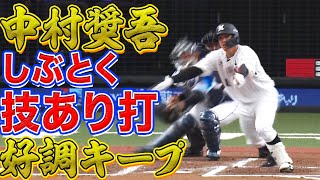 【好調キープ】中村奨吾 2安打1打点『光るしぶとさと勝負強さ』