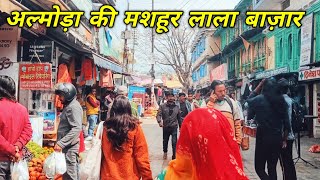 अल्मोड़ा लाला बाज़ार और प्रसिद्ध नंदा देवी मंदिर | Almora Market Tour | Dekh Bhula