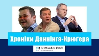 Зуби Богдана, бій Ляшка та телепрограма Портнова: навіщо все це?