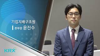 [`21년] 세계 투자자주간 교육영상 - 개인투자자와 ESG 투자