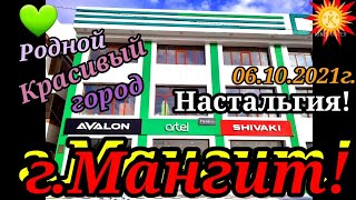 Мангит Красивый Родной город!Мангит каласы корин,Сагингандар!