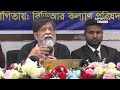 বাংলাদেশে এ ধরনের অবিচার আর কখনও হবে না শহিদুল হক news24