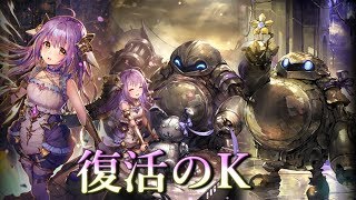 機械がいなくなったことで再び輝く。機械ネクロ【Shadowverse】