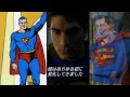 ドキュメンタリー ストーリー・オブ・スーパーマン～スーパーマンのすべて～ 字幕版 プレビュー