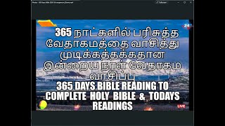 365 நாட்களில் பரிசுத்தவேதாகம வாசித்து முடிக்கத்தக்கதான வாசிப்பு 365 days Bible Reading To Complete30