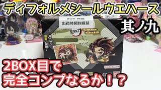 【鬼滅の刃】ディフォルメシールウエハース其ノ九 半天狗\u0026玉壺登場！【開封\u0026レビュー！】