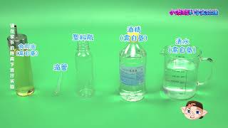 小泼猴科学实验课第四季35水中UFO