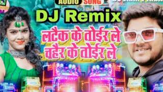 Latek Ke Tor Le Dj Remix  Dharmendra Nirmaliya New Bhojpuri #_Dj_Remix_2022_|_Dj_Aniket_Raj_Bihar