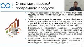 5 ФІШОК для успішної автоматизації паливних компаній