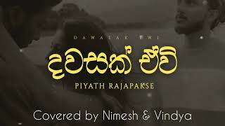 Piyath Rajapakse - Dawasak Ewi- Cover by Vindya and Nimesh