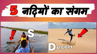 Pachnada Sangam Vlog Distt - Jalaun Bundelkhand /  पचनदा संगम जिला जालौन बुंदेलखंड