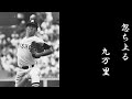 【福岡】久留米商業高校 校歌《昭和37年 選手権 準優勝》