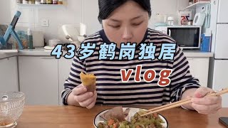 43岁鹤岗独居vlog，今天的酸奶燕麦杯好好吃😋#记录真实生活