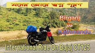 First Bengali International Ride on  Bajaj ct 125 | Birganj To Kathmandu. বাইকে করে চলে এলাম নেপাল