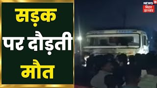 Jamshedpur में बालू से लदे Hyva ने युवती को कुचला, आक्रोशित लोगों ने की तोड़फोड़ । Jharkhand News